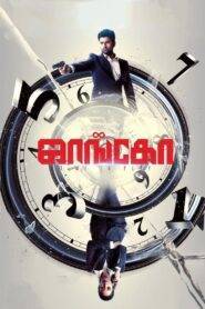 Jango (2021) Hindi Dubbed UNCUT