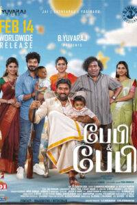 Baby and Baby (2025) Tamil HD
