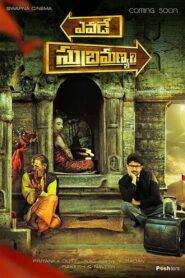 Yevade Subramanyam (2015) Hindi Dubbed