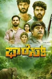 Forest (2025) HQ Hindi Dubbed