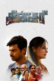 Dinasari (2025) Tamil HQ Dubbed