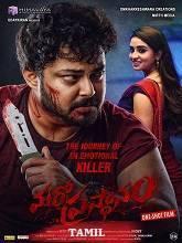 Maro Prasantham (2025) Tamil HQ HD