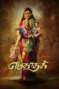 Yamakaathaghi (2025) Tamil HD