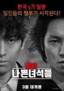 Bully Bad Guys (2020) Hindi Dubbed