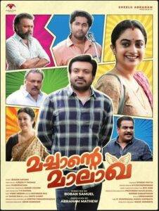 Machante Maalakha (2025) Malayalam HD