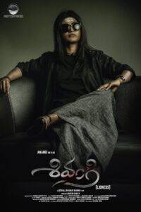 Shivangi (2025) Telugu HQ HD