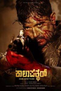 Kaalapatthar (2024) Kannada HD
