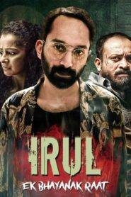 Irul-Aparadhi (2021) Hindi Dubbed