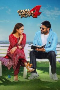 Chal Mera Putt 4 (2025) Punjabi PREHD