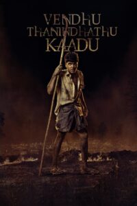 Vendhu Thanindhathu Kaadu (2022) Hindi Dubbed UNCUT