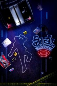 Mathu Vadalara 2 (2024) Hindi Dubbed UNCUT