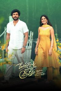 Meghalu Cheppina Prema Katha (2025) Telugu HQ HD