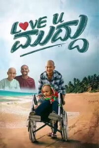 Love U Muddu (2025) Hindi Dubbed TS