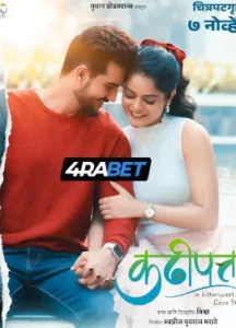 Kadhipatta (2025) Hindi Dubbed TS