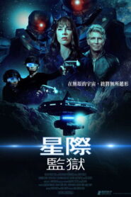 Ohryis Project (2025) Hindi Dubbed WEBRip