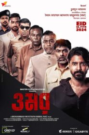 Omar (2024) Hindi Dubbed WEBRip
