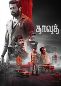 Dawood (2025) Hindi Dubbed PreHD